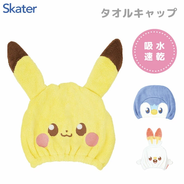 日本 Skater 吸水速乾 Pokémon 寶可夢 角色造型毛巾帽｜大人小童適用