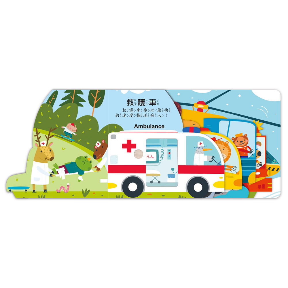 聽，什麼聲音？城市交通車