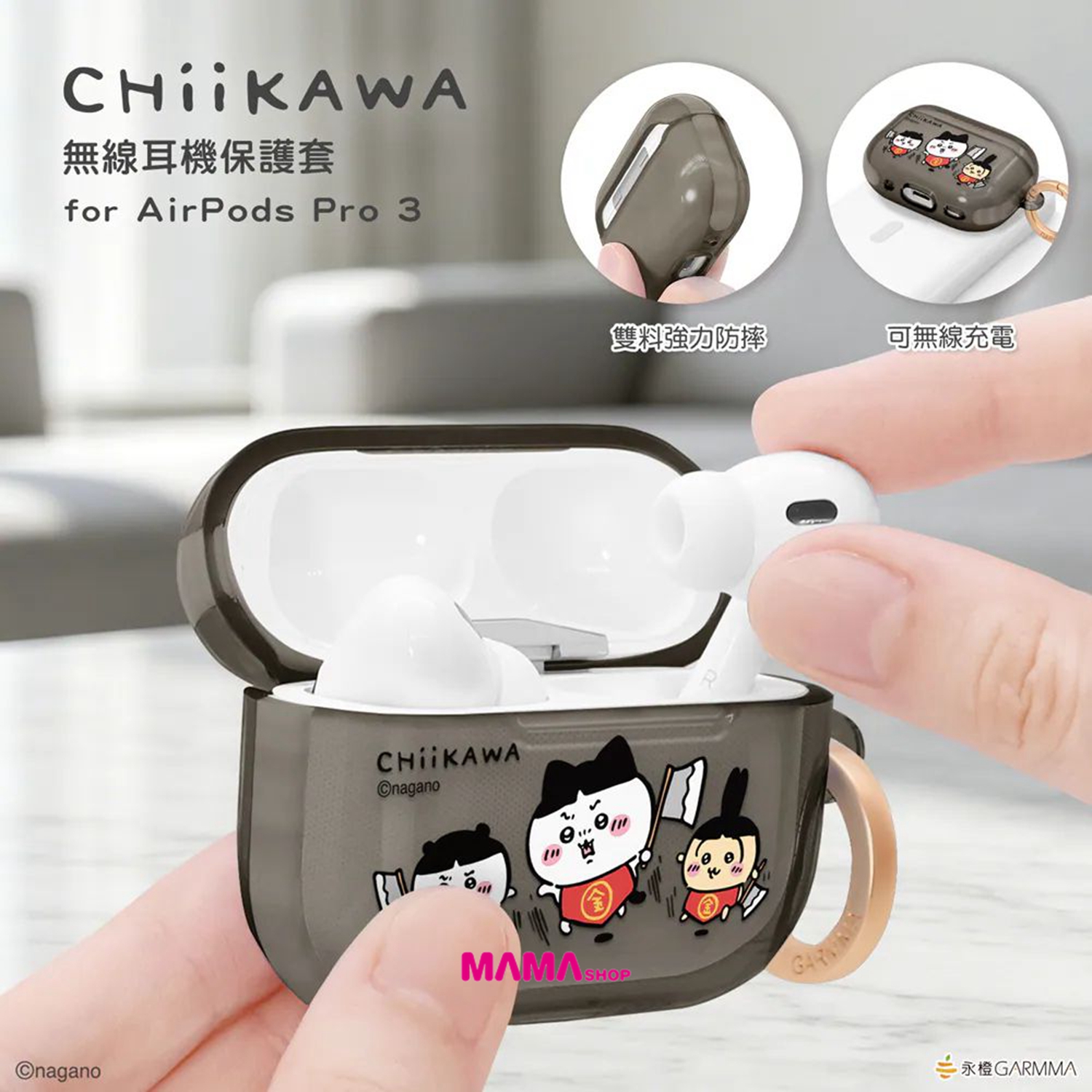 台灣直送 Chiikawa 吉伊卡哇 AirPods Pro 3 保護套