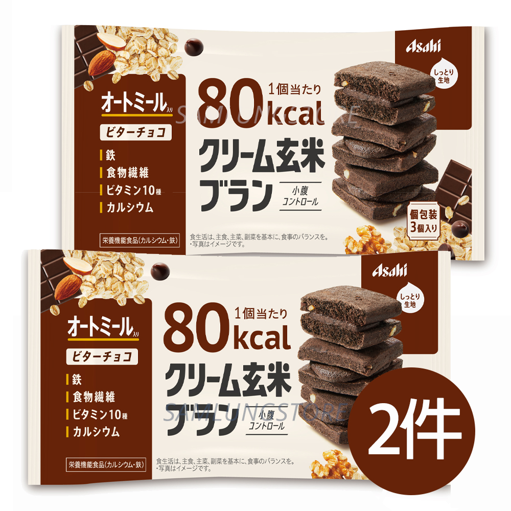  2件 朝日ASAHI  日本 80kcal 玄米夾心餅 (苦朱古力-3枚入) 54g(9063) 此日期或之前食用：2027.3