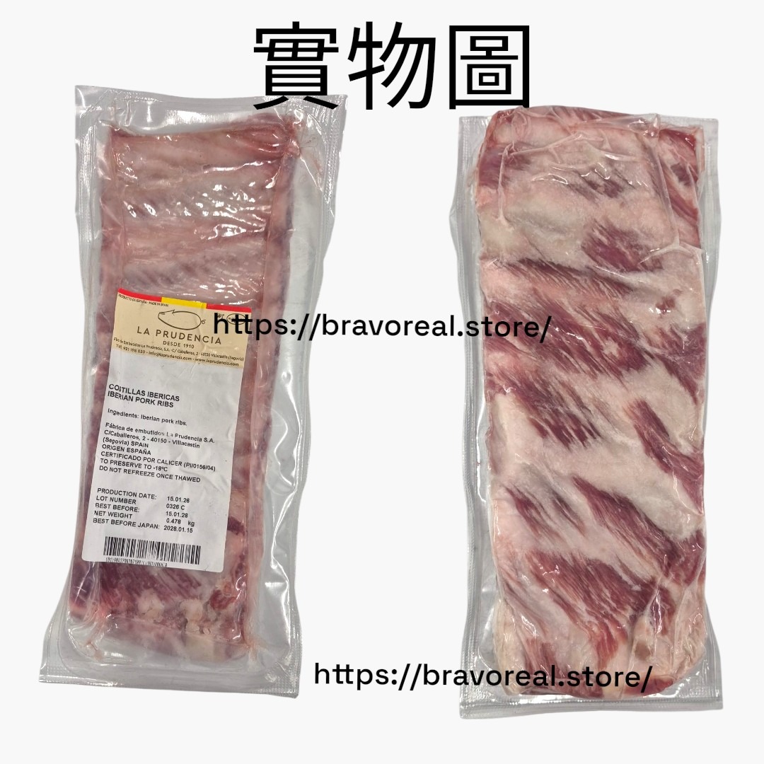 西班牙▪︎黑毛豬▪︎豬肋排 [ 500g +/- ]