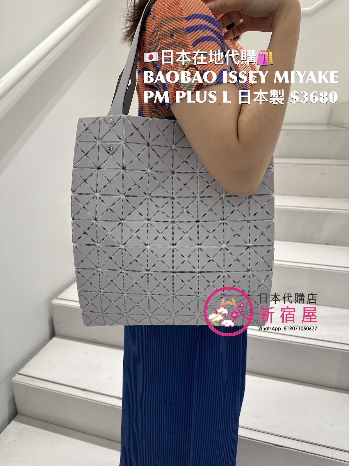 BAOBAO ISSEY MIYAKE PRISM PLUS L