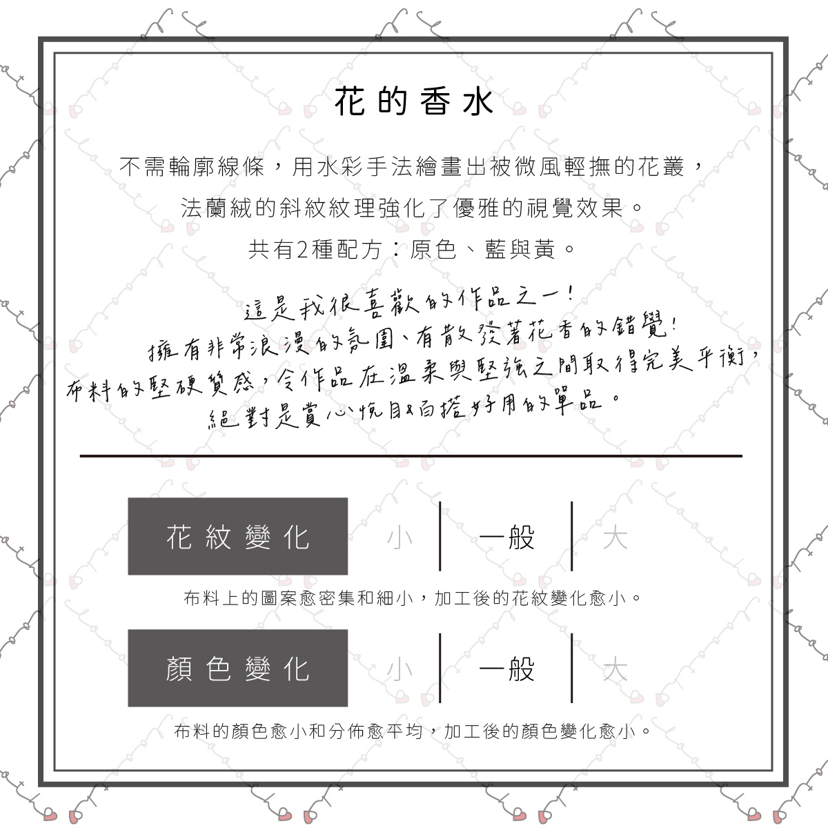 花的香水