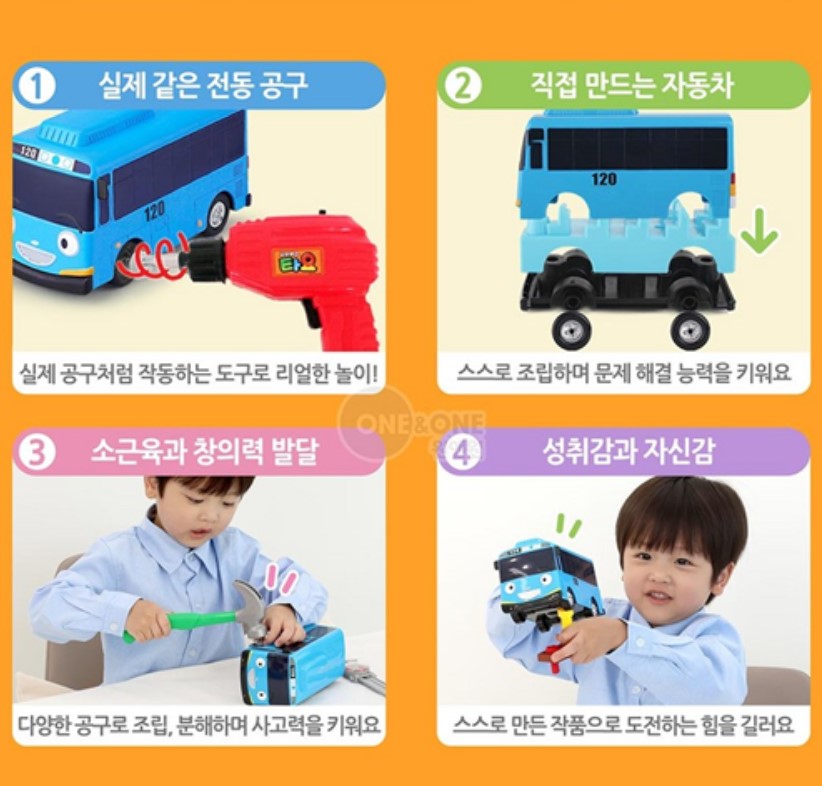 【預訂】韓國直送 Tayo 巴士維修組裝玩具