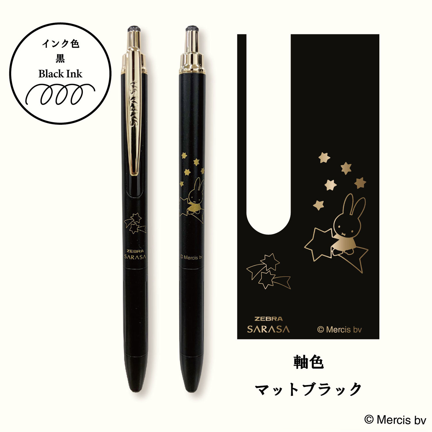 現貨｜Miffy Zebra SARASA Grand 復古色 金屬筆桿 0.5mm 啫喱筆 黑色 Black (EB461BK) 