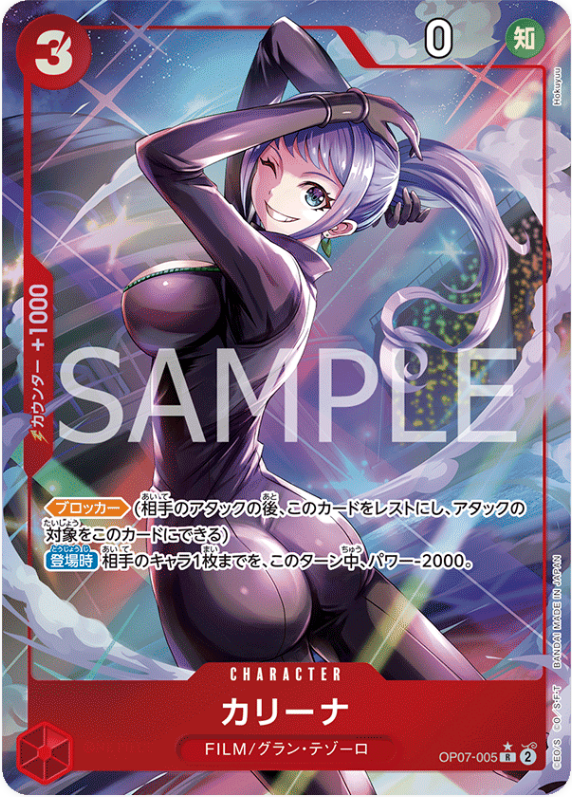 Japanese Version TCG One Piece Card Game - OP07-005 R Carina (Parallel)