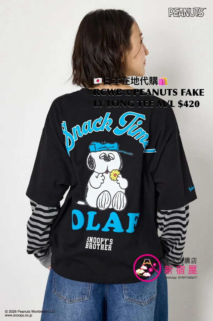RODEO CROWNS WIDE BOWL x PEANUTS FAKE LAYERED LONG T-SHIRT 