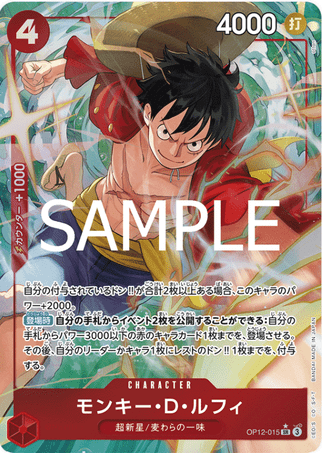 One Piece TCG Card Game - Op12-015 (SR) Monkey.D.Luffy (AA)