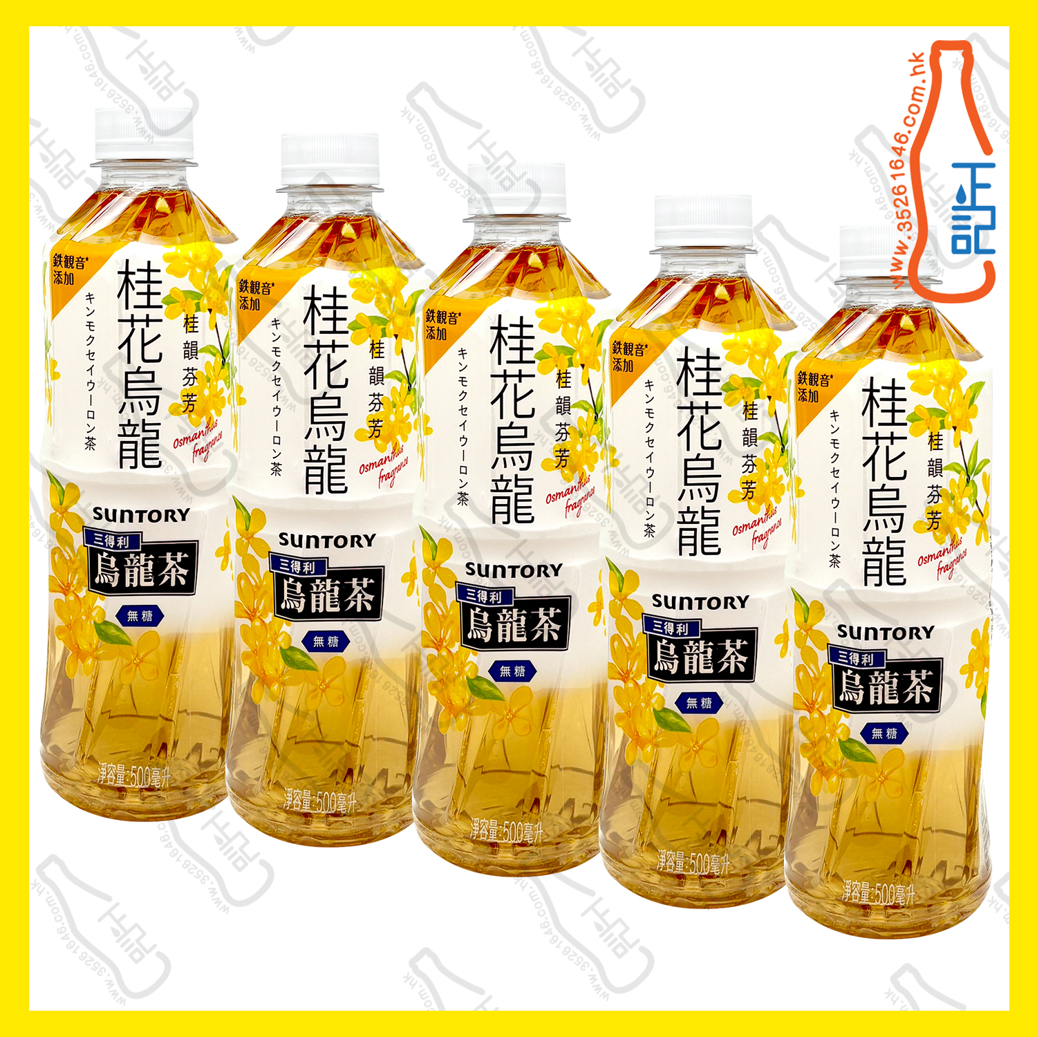 ==三得利 桂花烏龍茶 500ml x【5支】/份