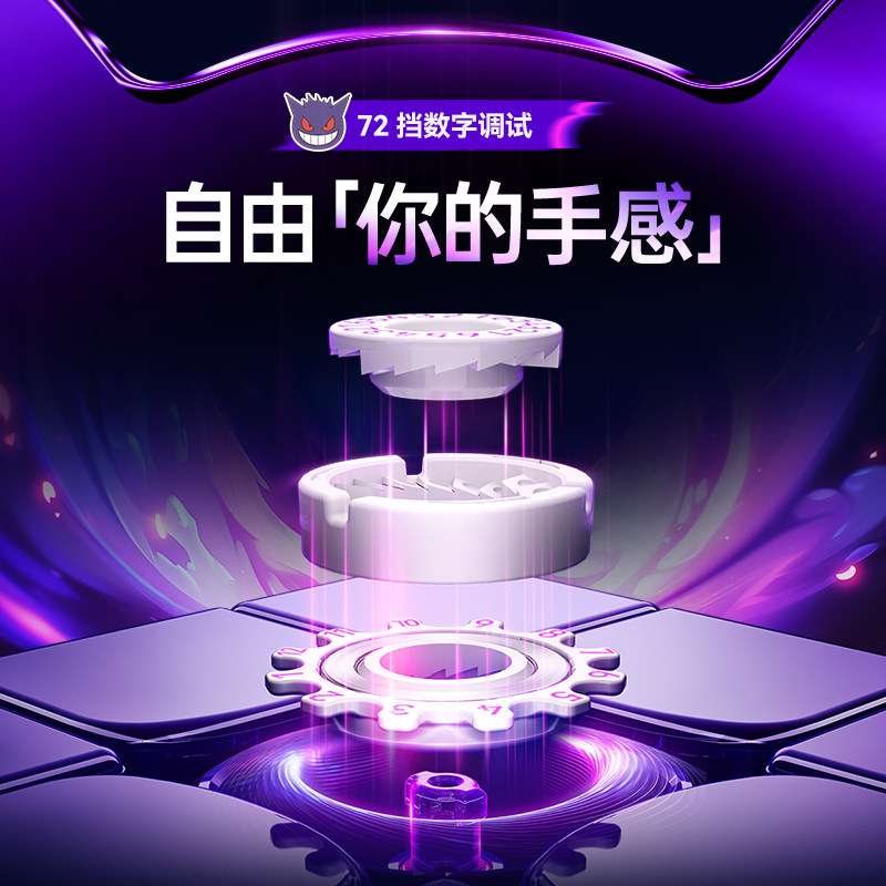 GAN V100 MagLev UV 耿鬼 Gengar - Pokémon 寶可夢 限定聯名款扭計骰