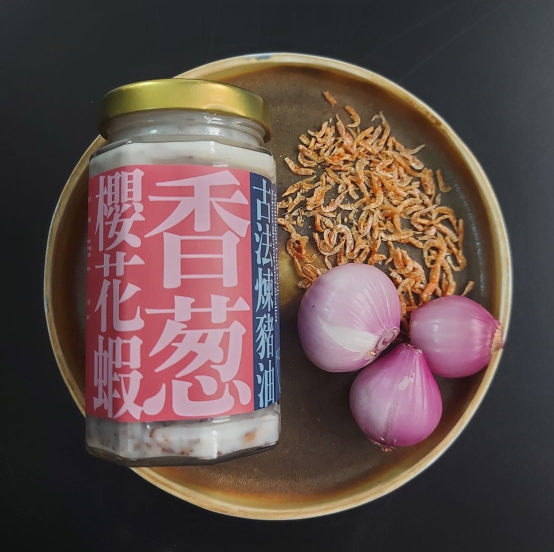 櫻花蝦香葱豬油
