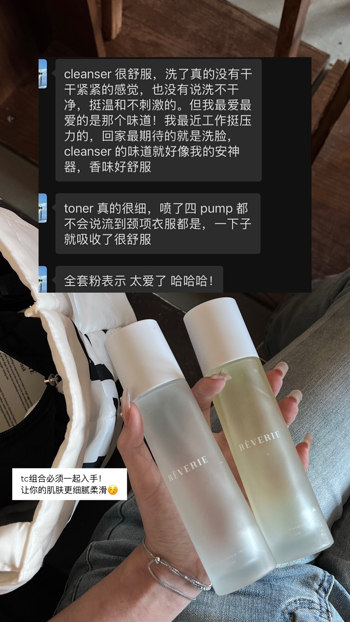TONER + CLEANSER组合