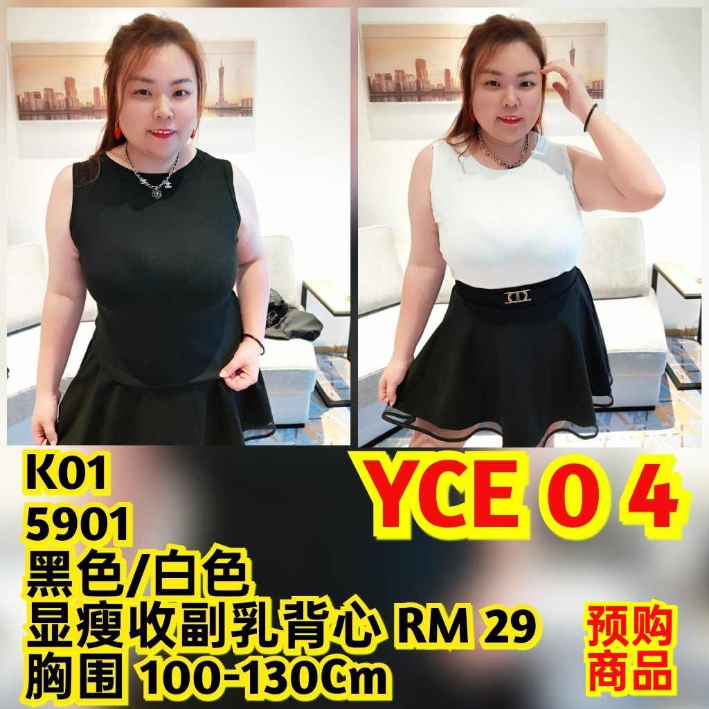YCE04 5901 显瘦收副乳背心