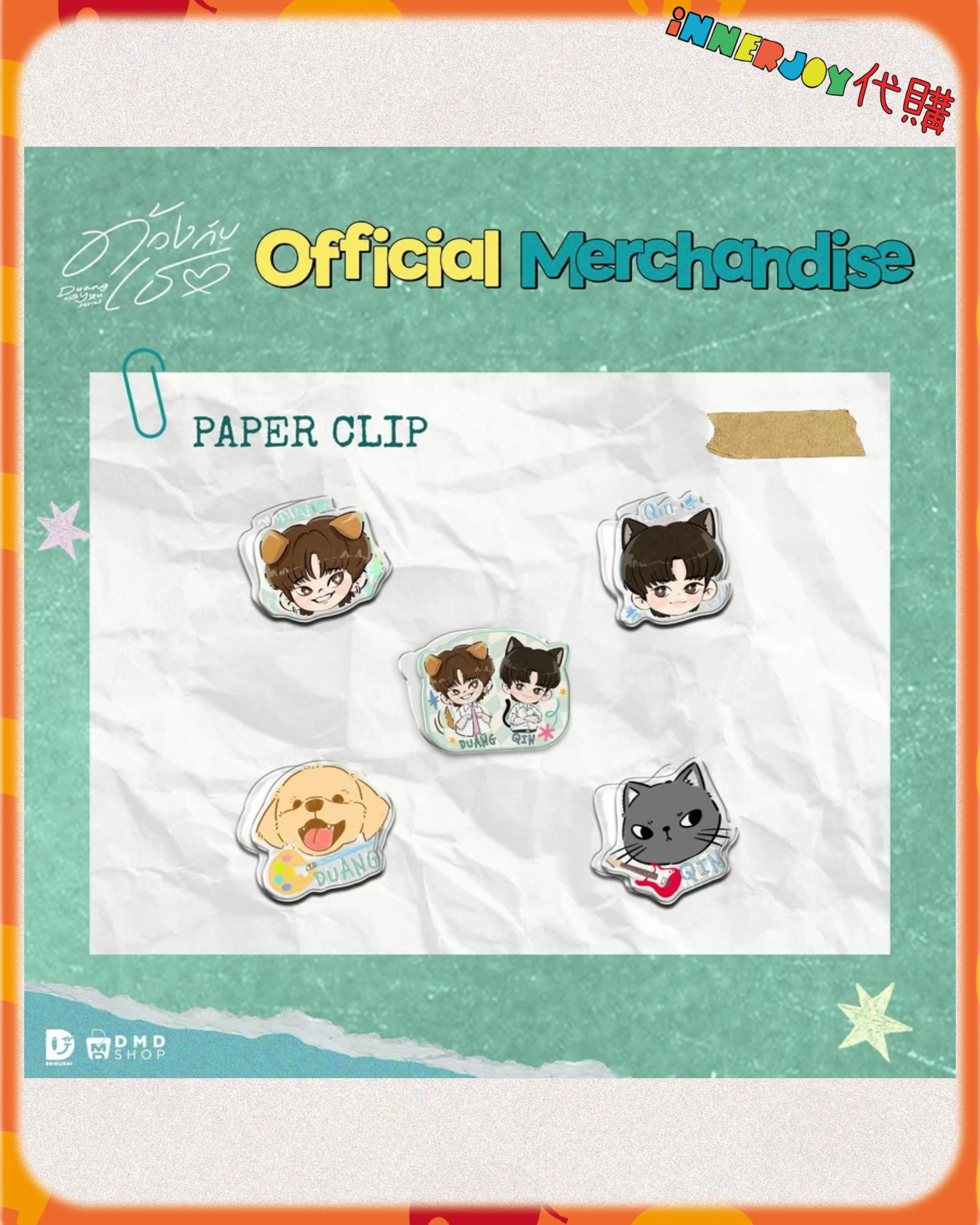 預購（下單後45個工作天發貨）  | TeeteePor - Duang With You : Busking” 🎨🎸 官方周邊