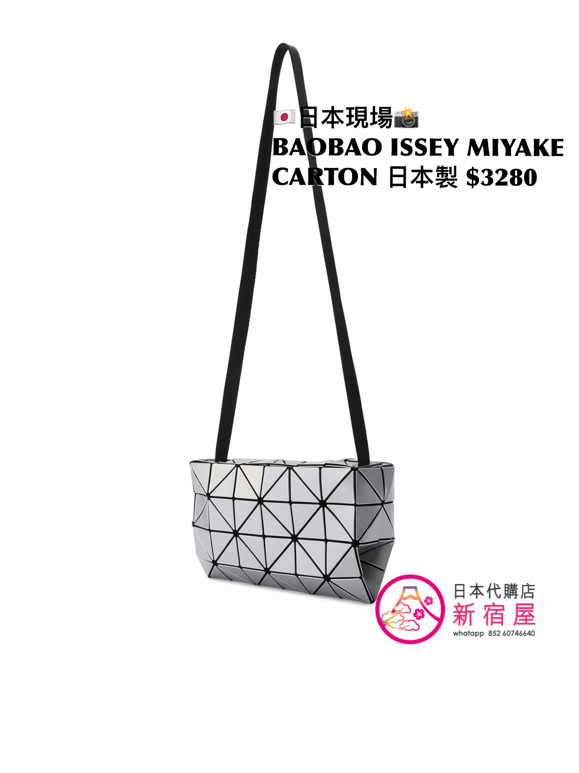BAOBAO ISSEY MIYAKE CARTON