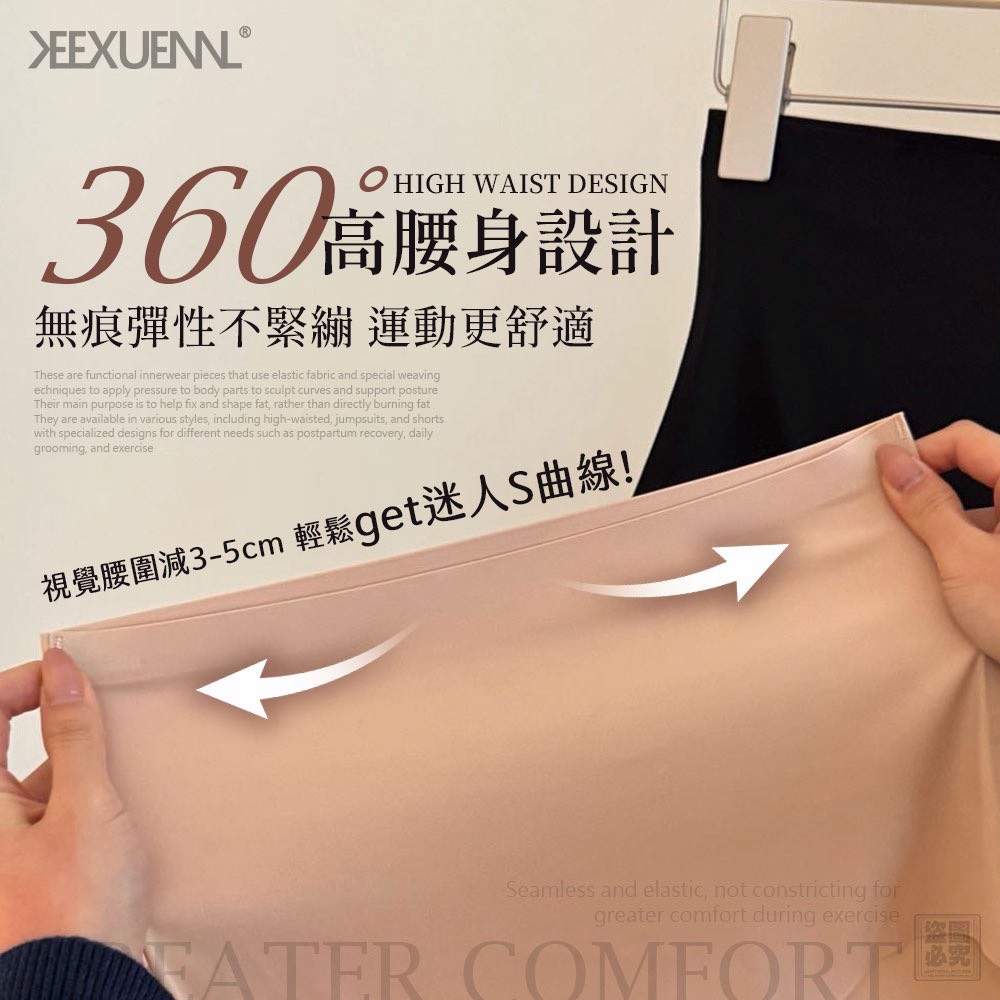 $54件, 2件起$45件。Keexuennl 腰粉底液奶皮 秒收腹褲 (單件)