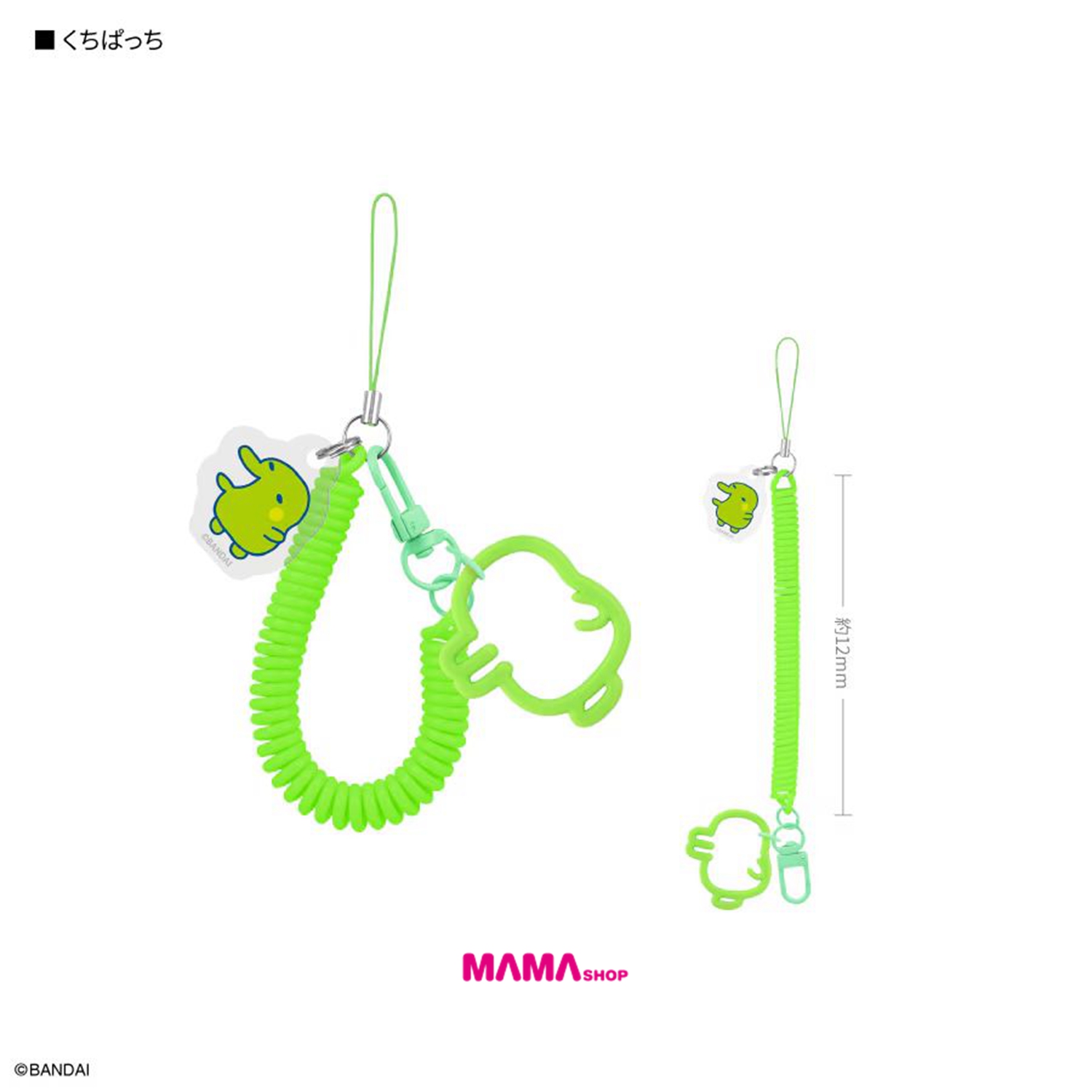 日本直送Tamagotchi 多用途彈簧掛繩 multi-coil strap