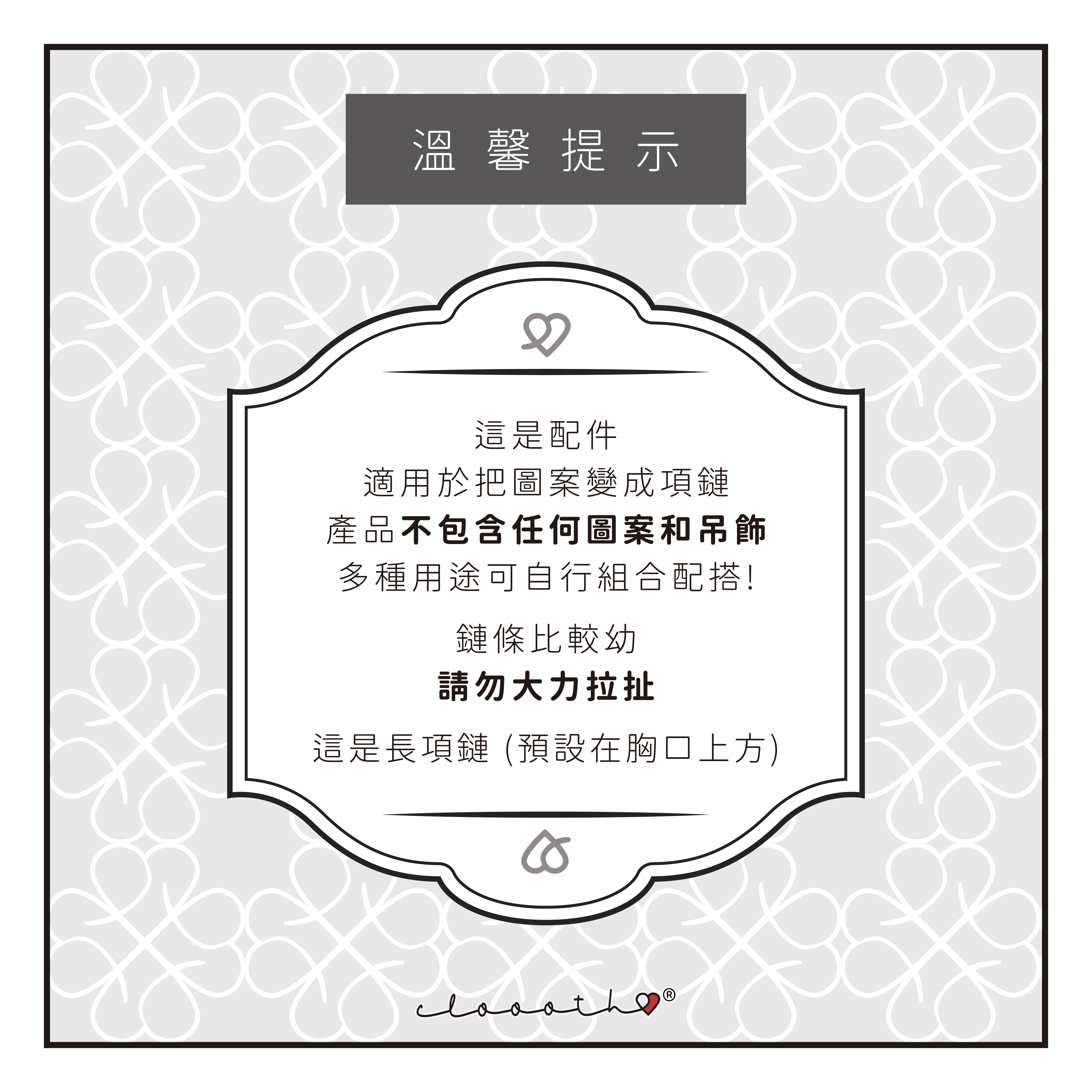 花式扭紋長項鏈