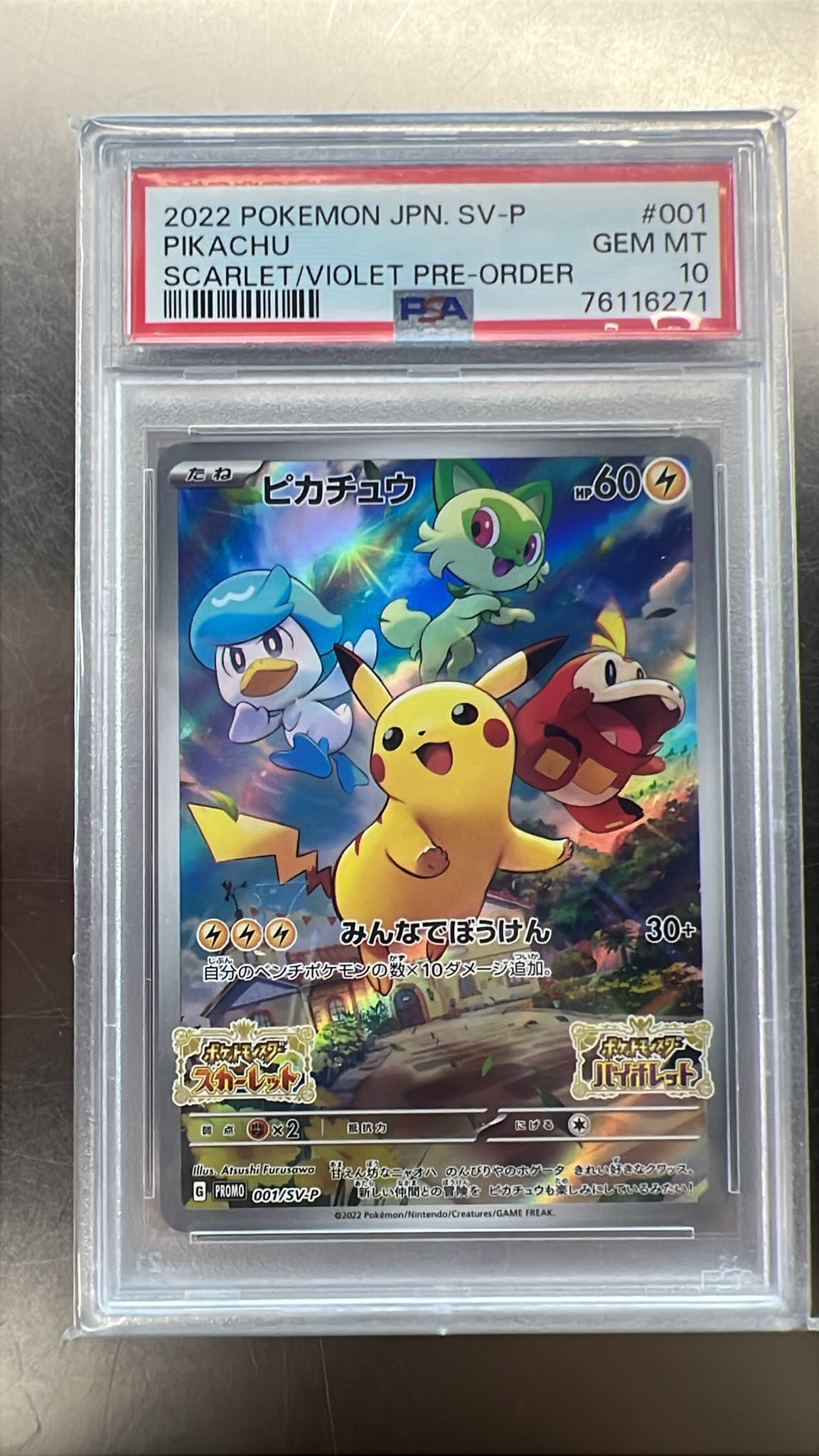 2022 寶可夢 日版 SV-P 皮卡丘 朱紫預購特典 PSA 10 鑑定卡