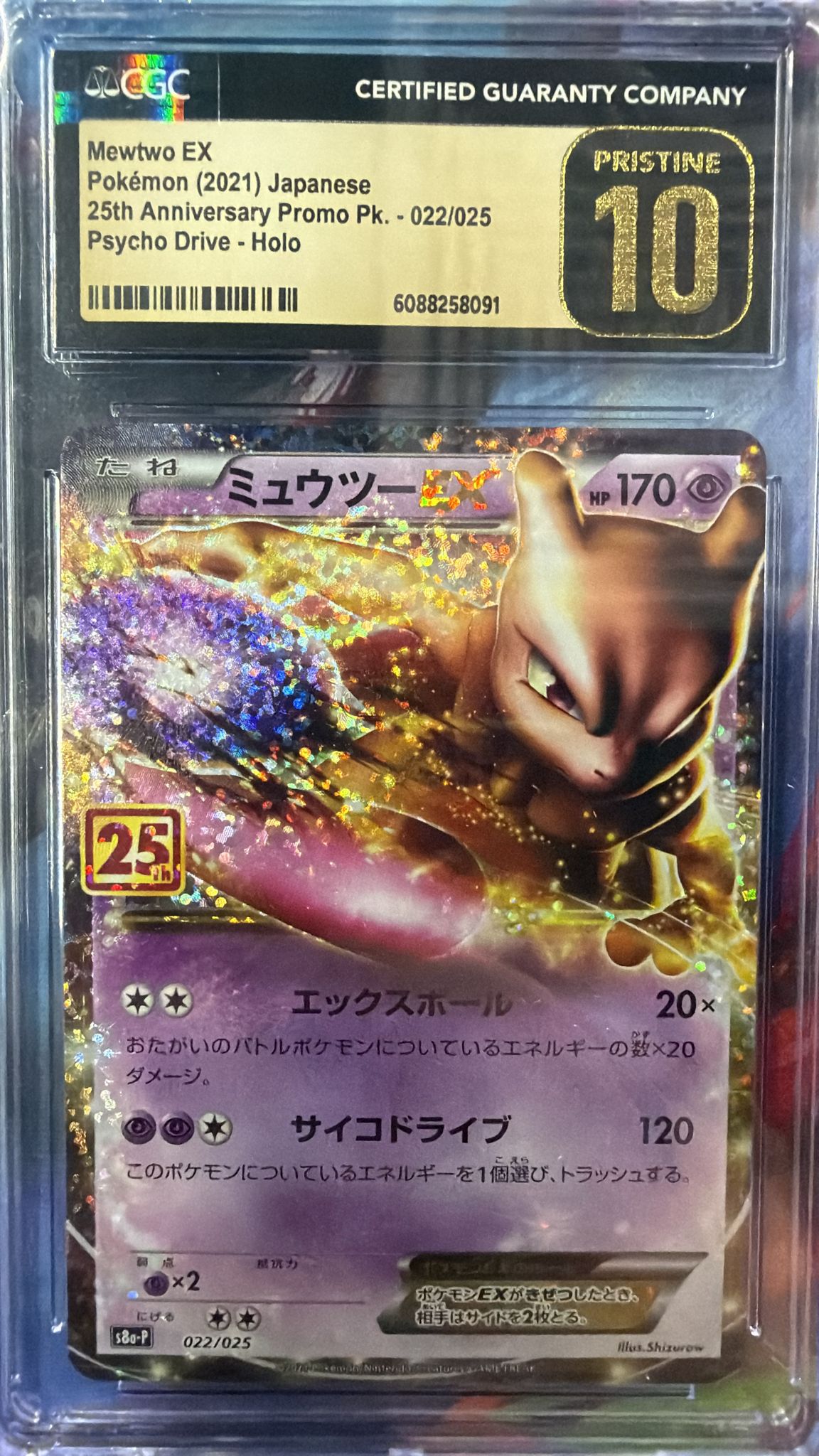 CGC Pristine 10 ミュウツーEX(25th)【P】{022/025} [S8a-P]