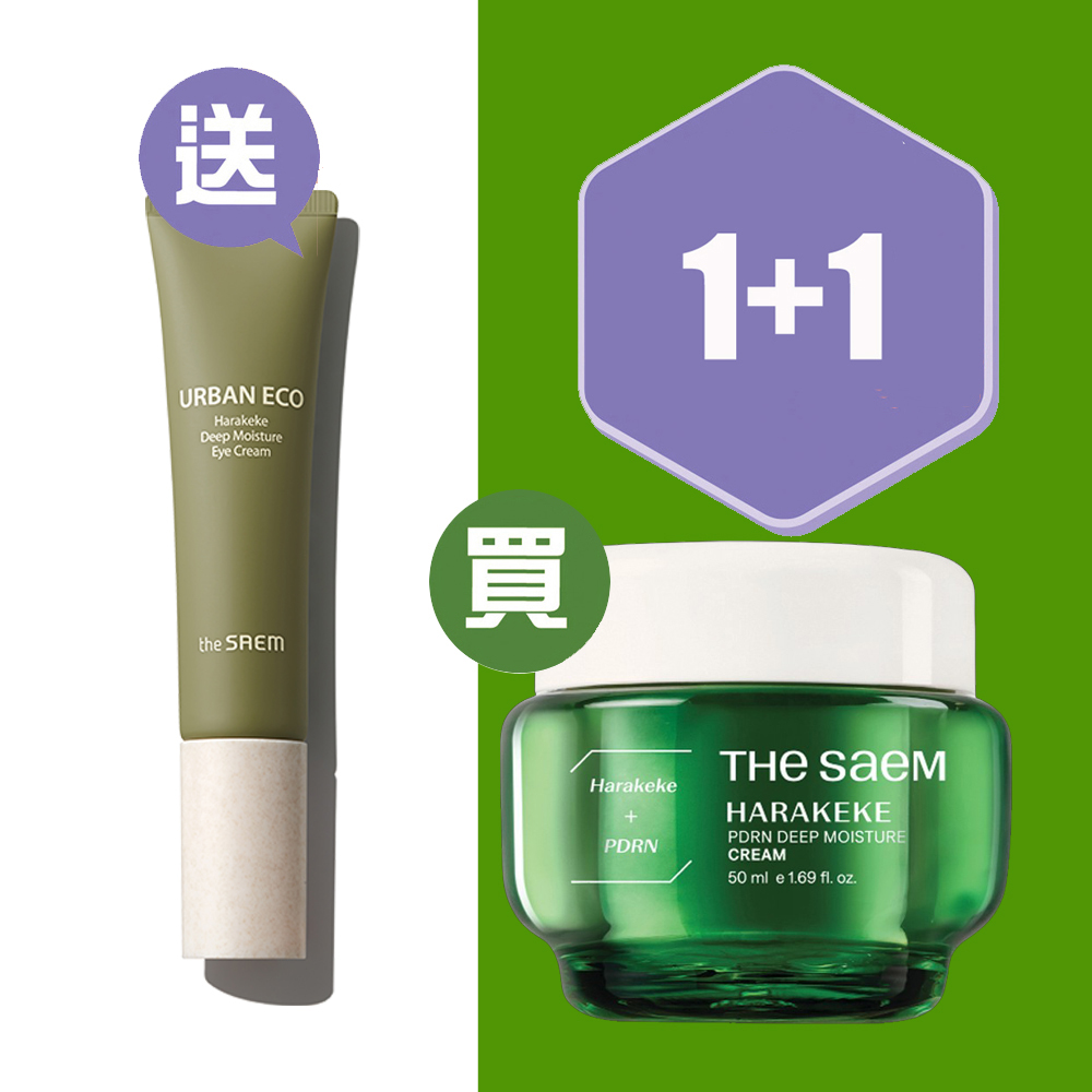 亞麻PDRN深層保濕滋潤面霜   Harakeke PDRN Deep Moisture Cream