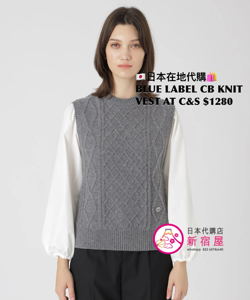 BLUE LABEL CB KNIT VEST ATTACHED CUT & SEW