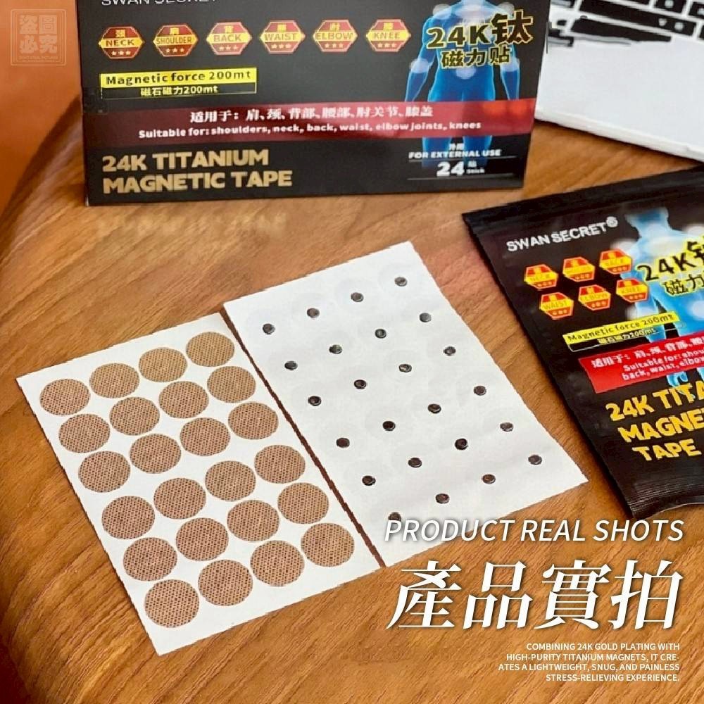 日式 24K鈦磁力貼24貼 (*1套3盒)