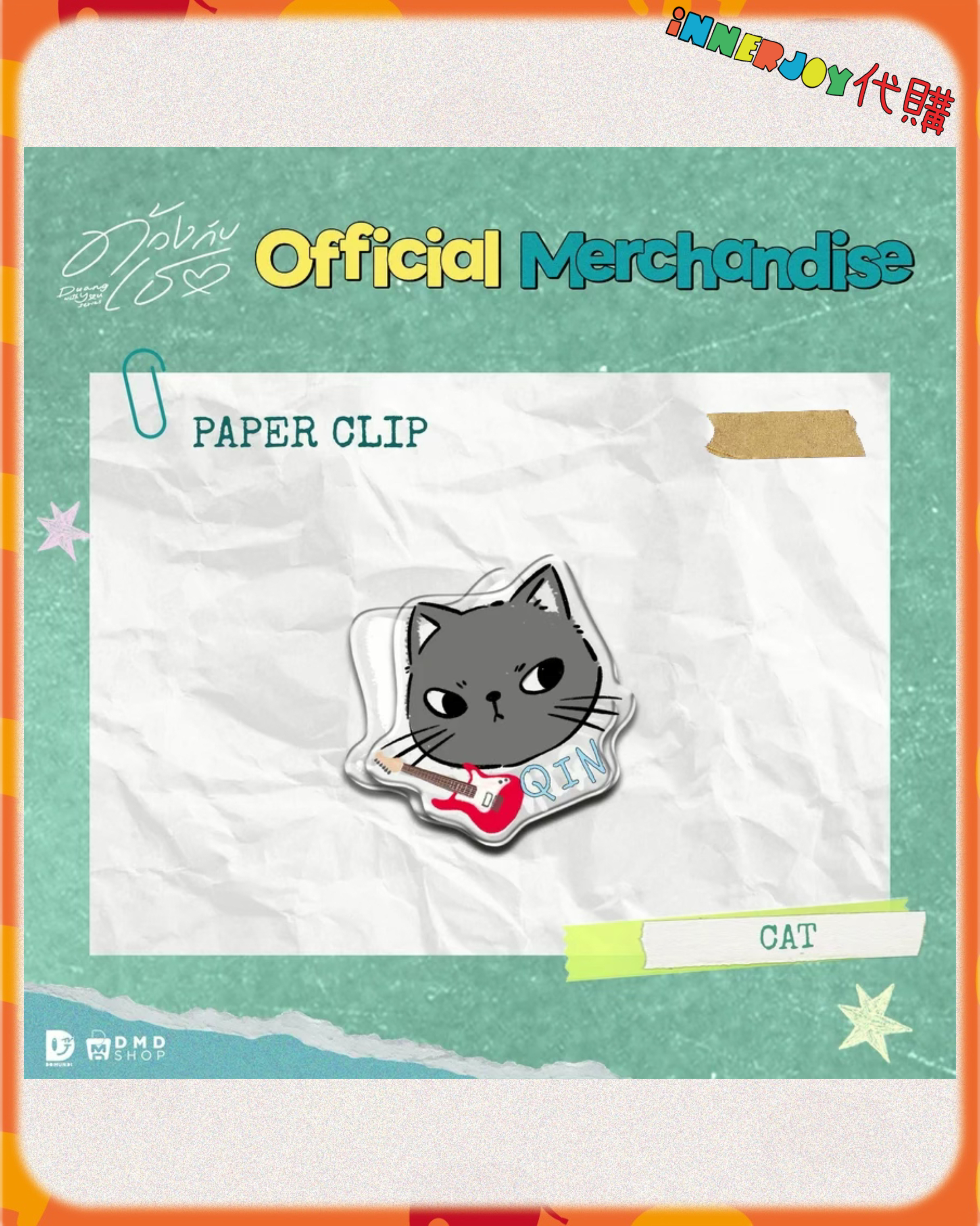 預購（下單後45個工作天發貨）  | TeeteePor - Duang With You : Busking” 🎨🎸 官方周邊