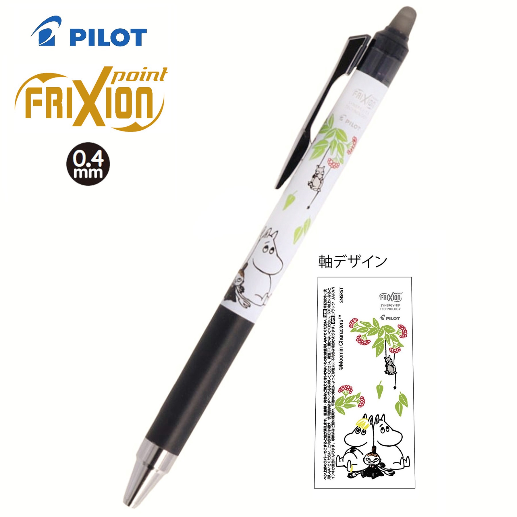 Moomin 姆明 日本製 Pilot Frixion Point 0.4mm 可擦原子筆 黑色墨 (S4653718)