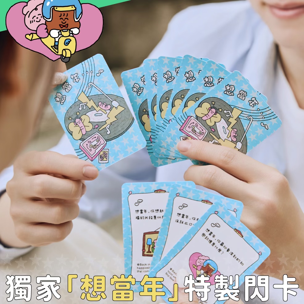 現貨 深刻地認識一個人 | 威嗝高校聯名限量款
