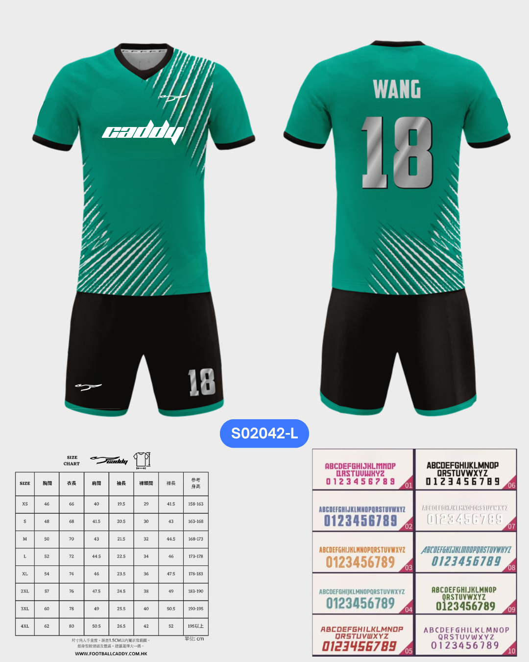 CADDY 球隊球衣訂製服務｜踢波人為踢波人而設 | 綠色