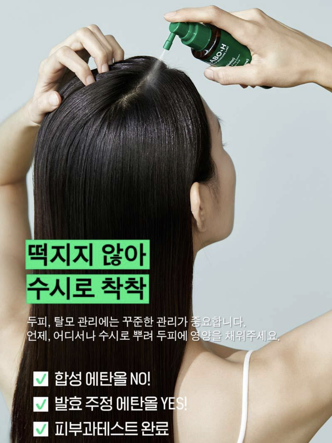 韓國 LABO-H 益生菌防脫髮 助生髮 精華噴霧｜Scalp Strengthening Clinic Ampoule Tonic