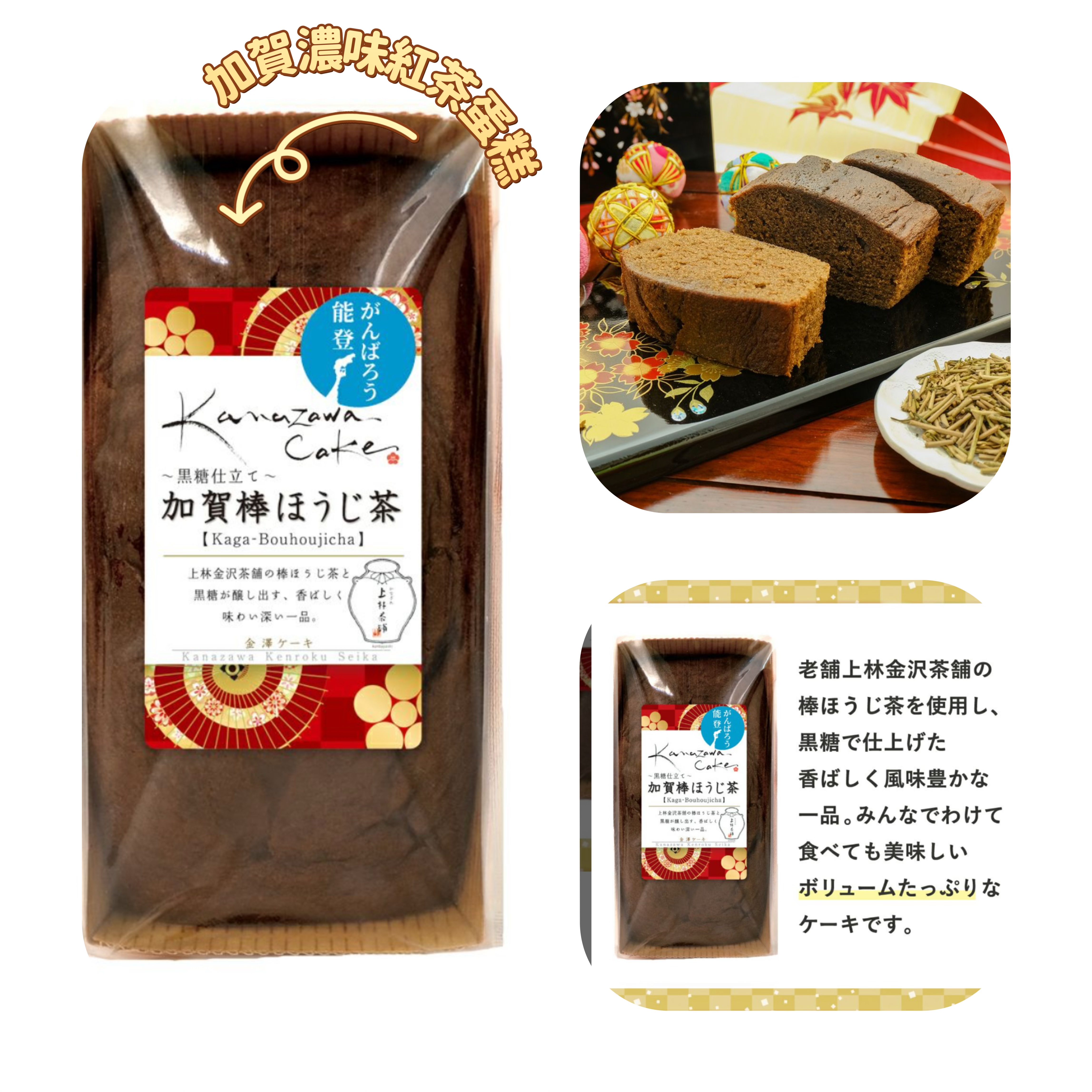 日本直送 快閃日本製金澤手作蛋糕