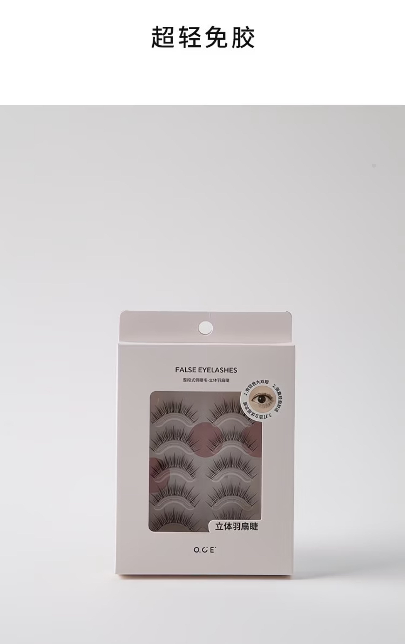 False Eyelashes 