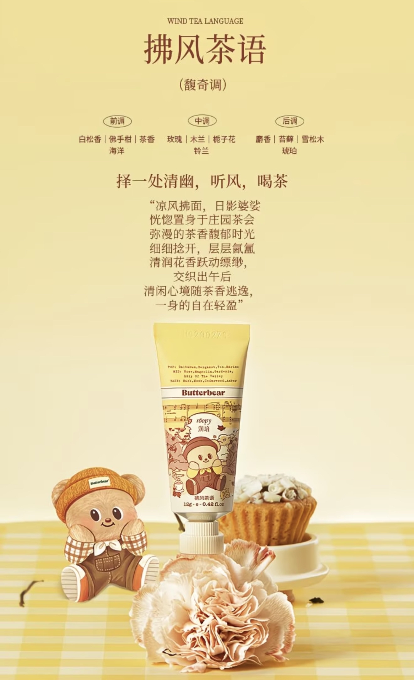 Roopy Runpei Butter Bear 