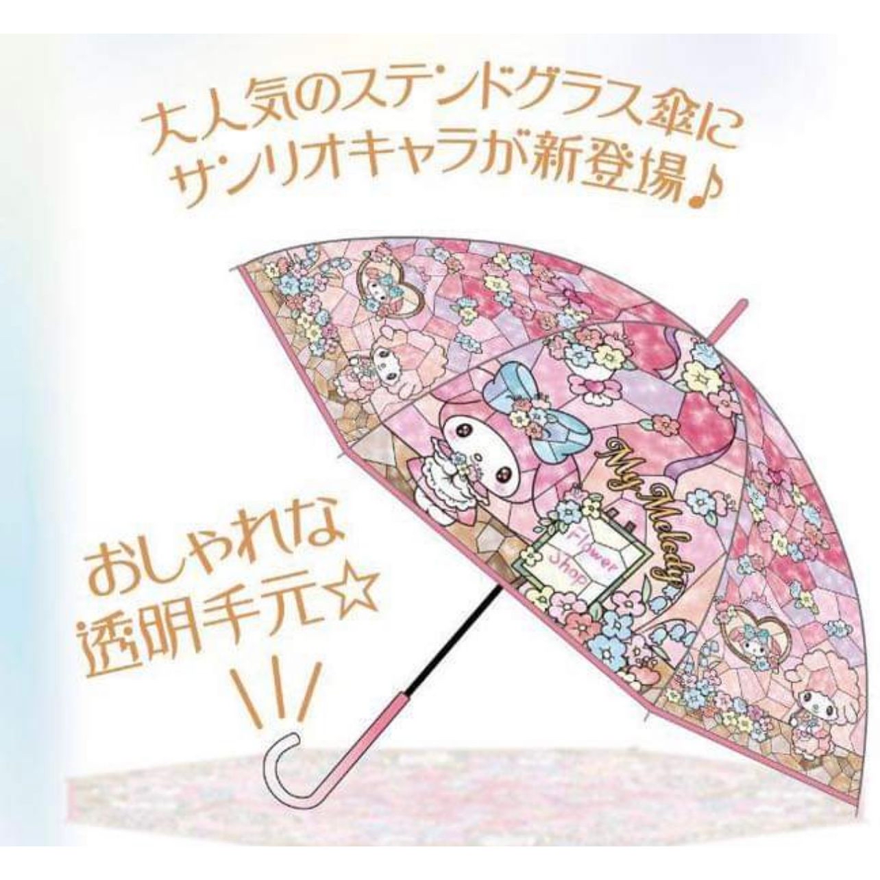 🎌日本直送🎌 Melody 玻璃彩繪透明直傘