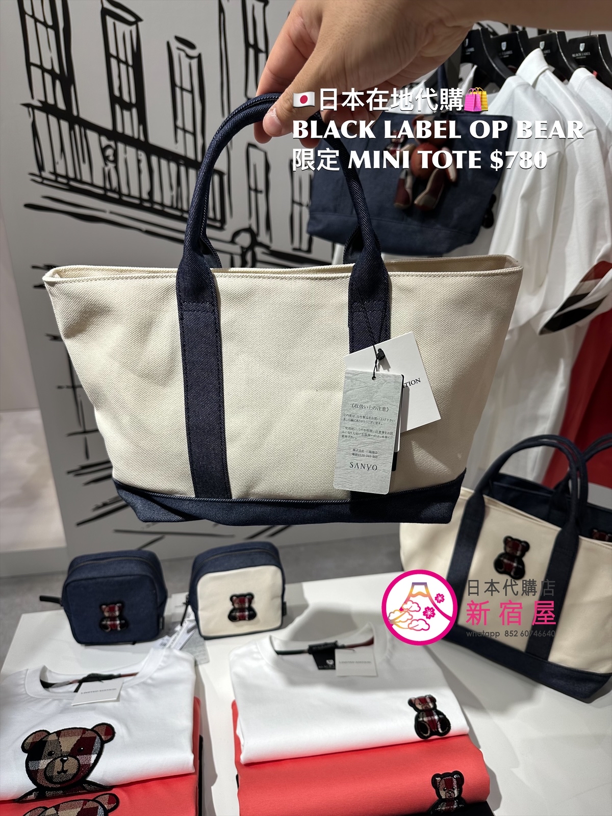 BLACK LABEL CB BEAR MINI TOTE BAG
