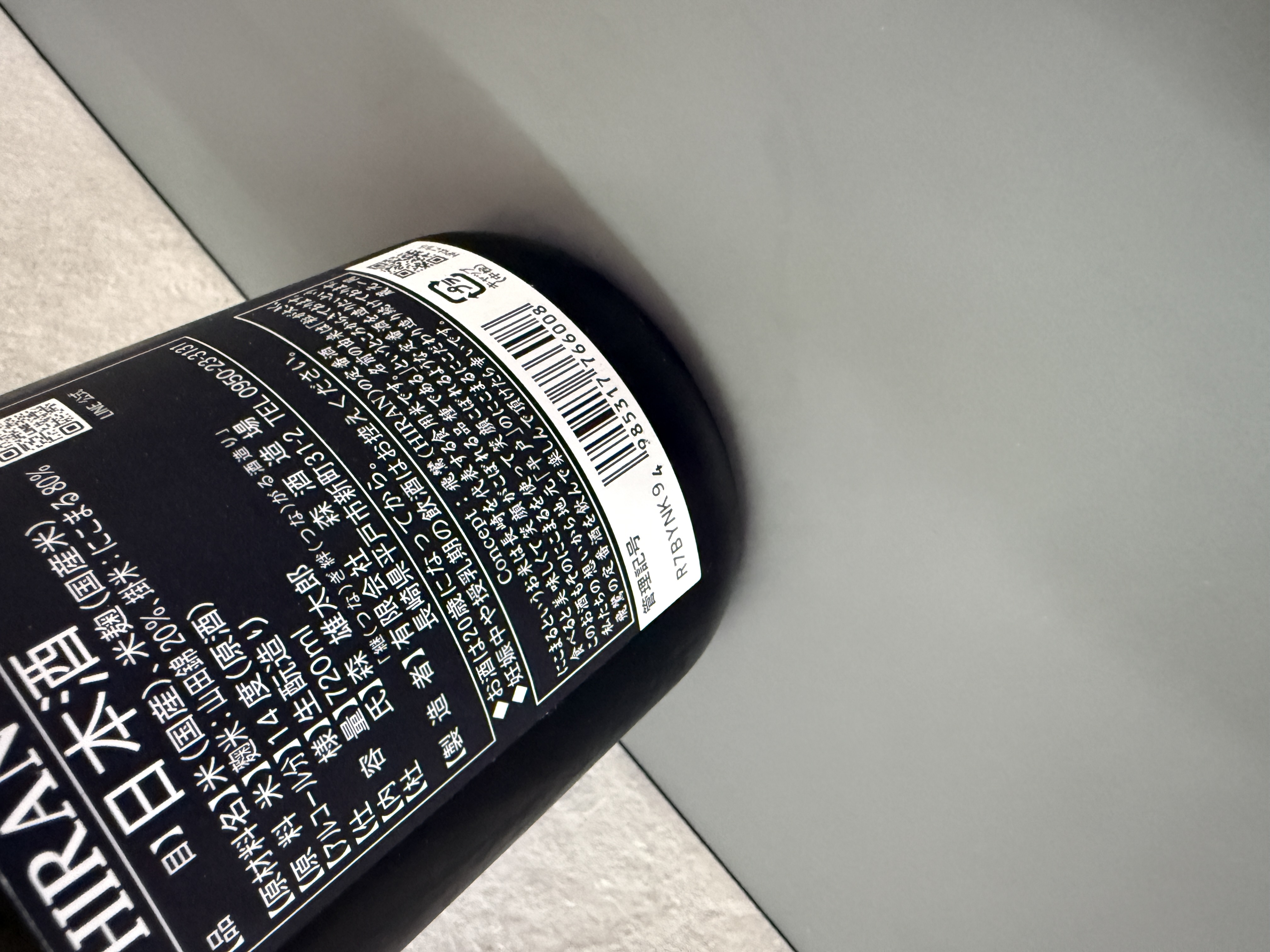 飛鸞 HIRAN にこまる 720ml