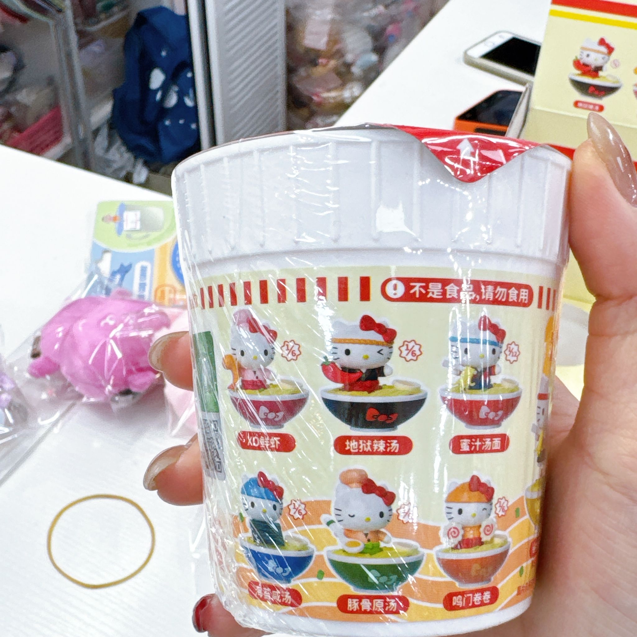 原裝行貨Hello Kitty杯麵系列盲盒