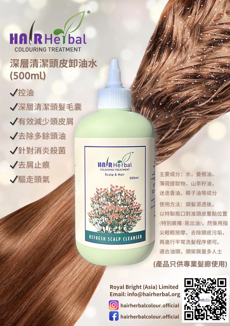 HAIR HERBAL Refresh Scalp Cleanser 毛囊清潔液 500ml （潔淨頑固油脂） 
