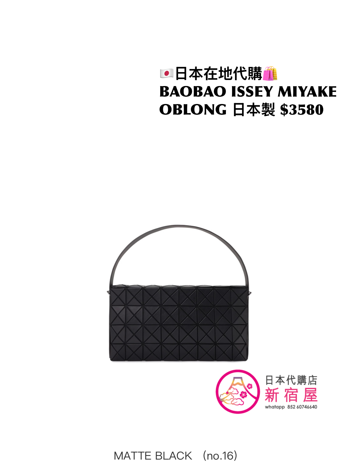 BAOBAO ISSEY MIYAKE OBLONG