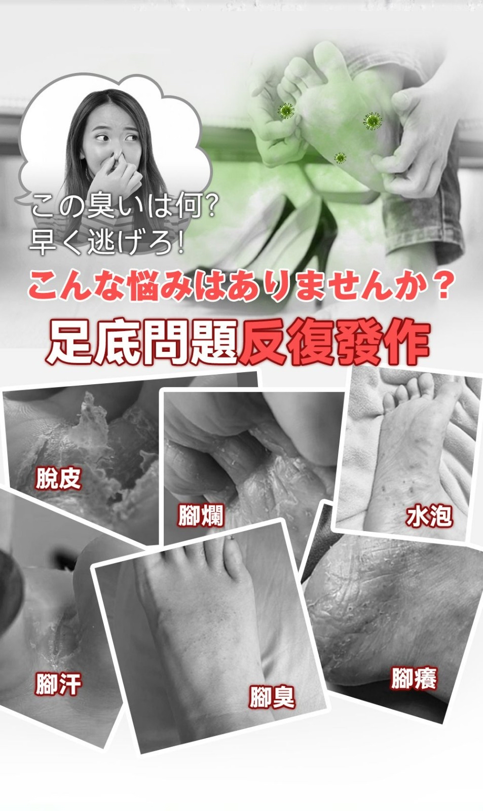 日本Healthive專研3倍抗菌脫臭植萃修護腳氣水(100ml)