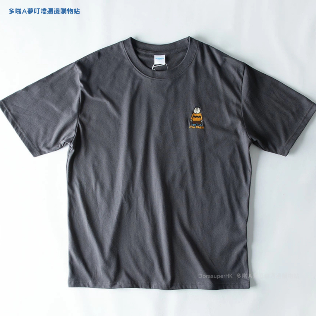 [訂購] 多啦A夢T-shirt 短袖衫 刺繡圖案 胖虎技安 Doraemon Tee (2026新款)