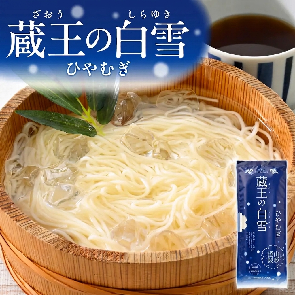 日本製 「藏王之白雪」檜麥麵 200g