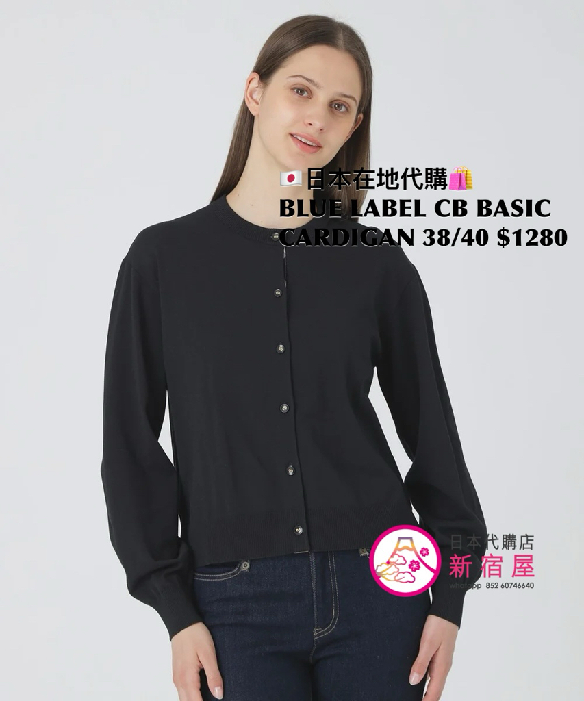 BLUE LABEL CB BASIC CARDIGAN