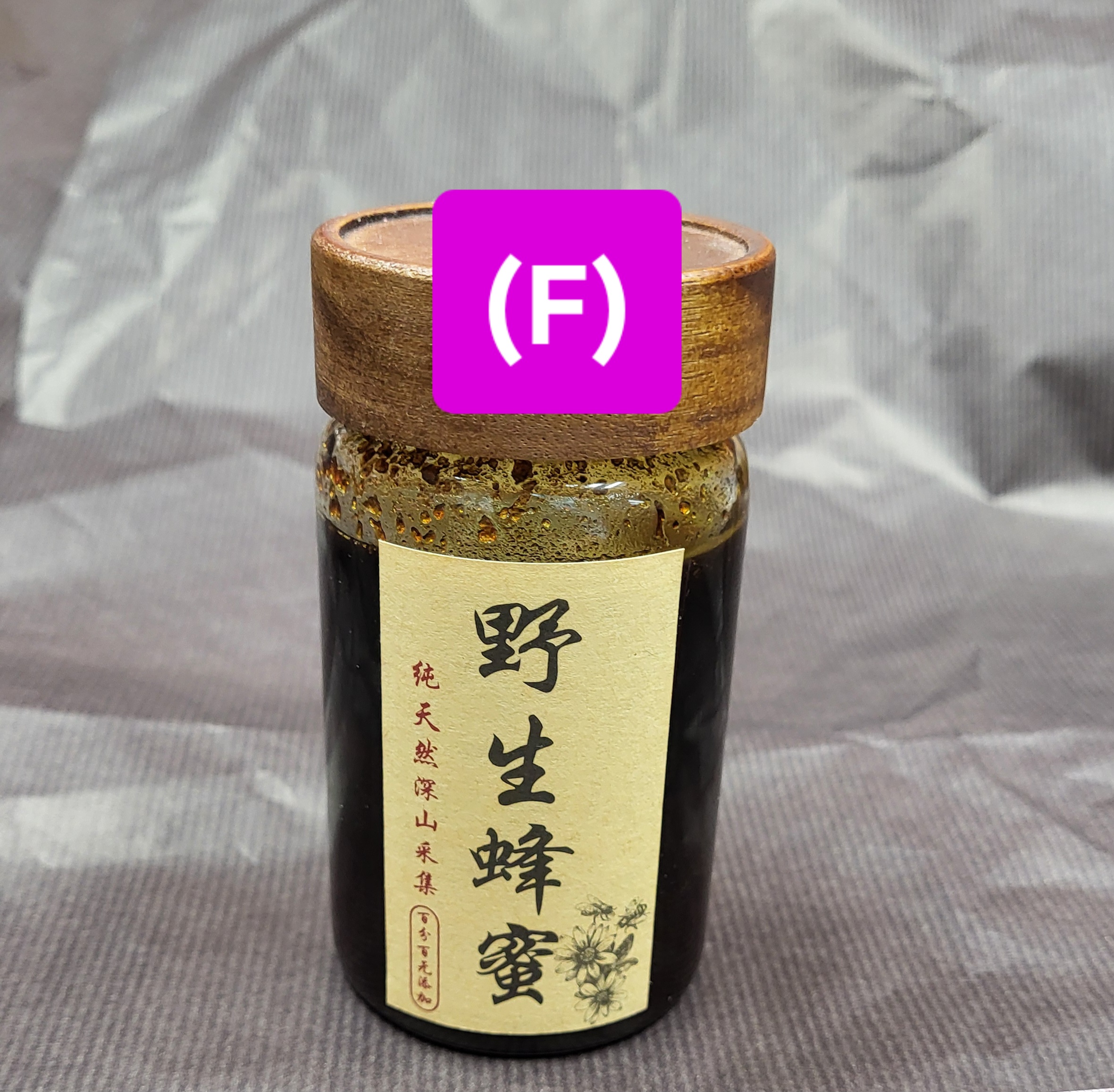 🍯 探索野生蜂蜜的純淨滋味 - 2016年 雲南野生蜂蜜 - 春蜜 