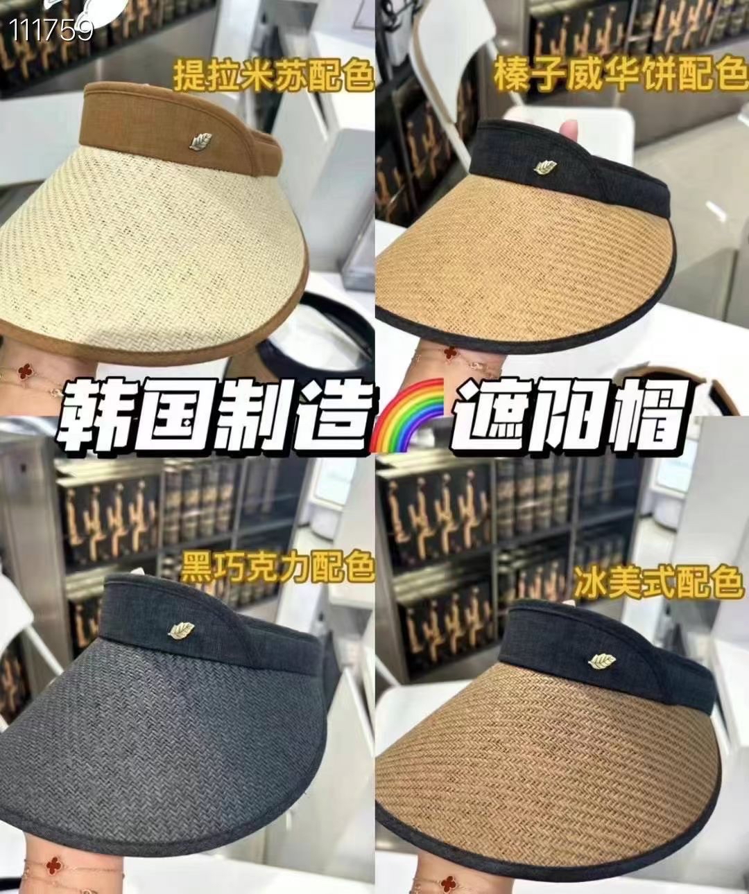 LY17 拼色樹葉釘太陽帽