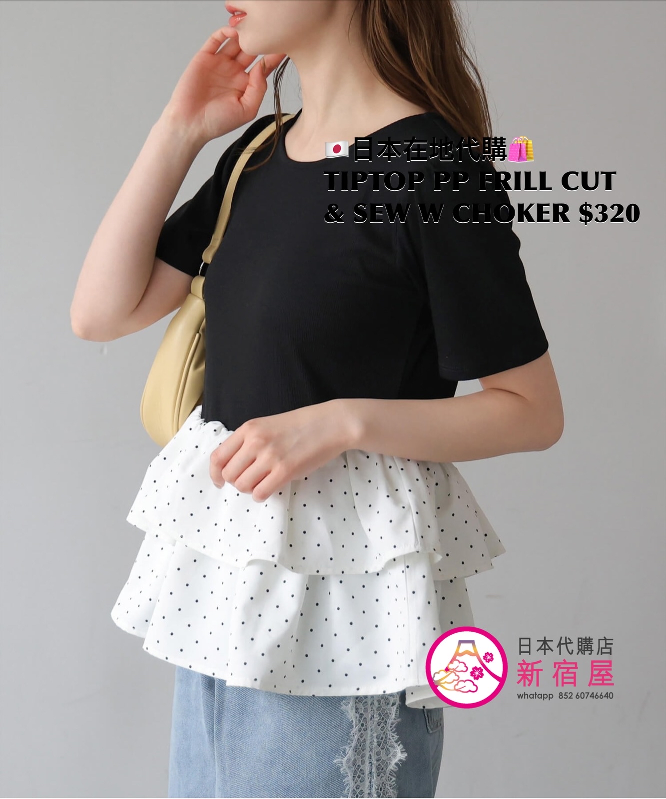 TIP TOP PEPLUM FRILL CUT & SEW TOP WITH CHOKER