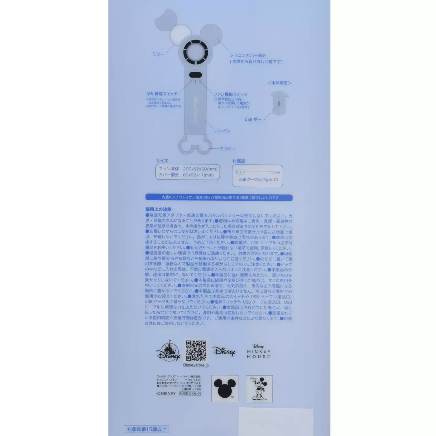 🌸 【預訂】Mickey 可制冷風扇 - Sunshine days series