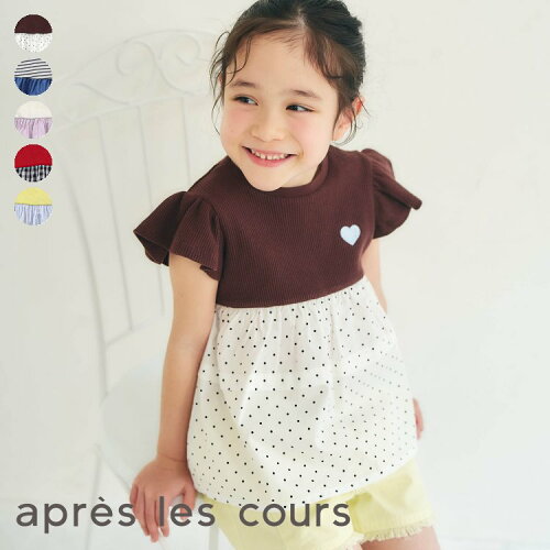 🆕【⭐訂購⭐】🇯🇵  日本直送🌀拼布分層 心心刺繡 荷葉袖 優雅 束腰上衣［5款選］🌀[ELCA-0296][260430]